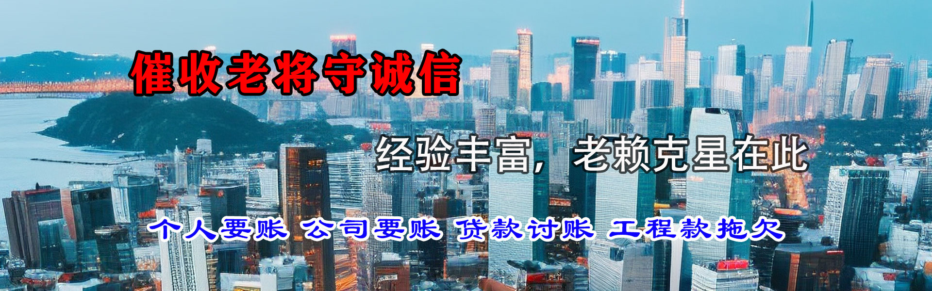 夏津清债公司