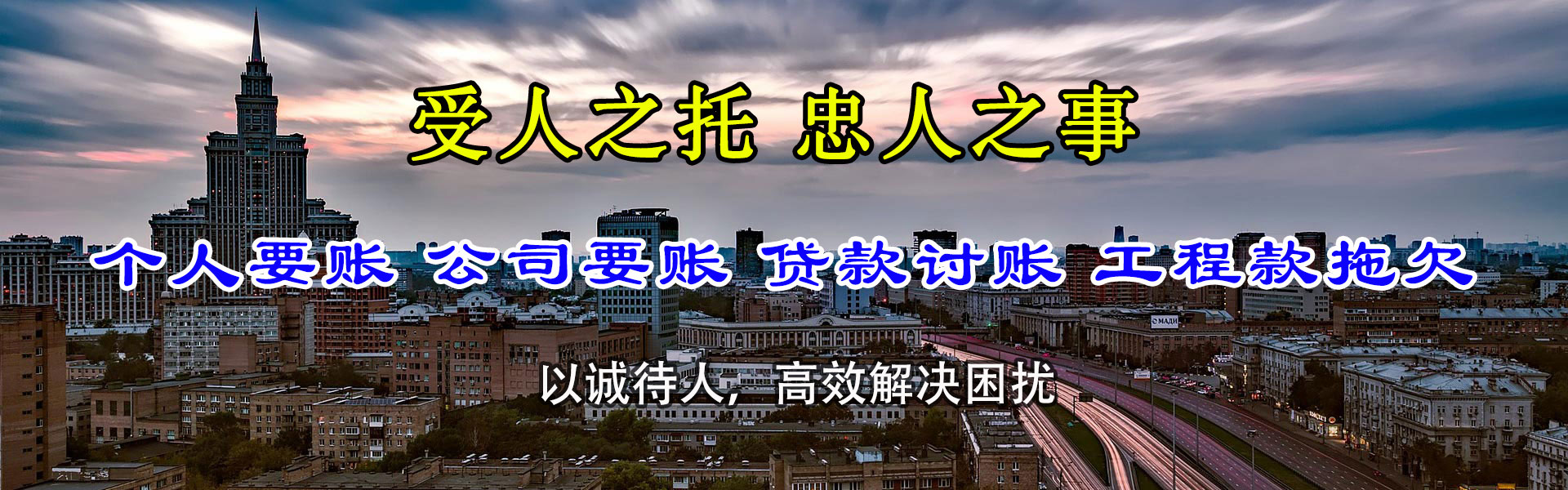 夏津讨账公司